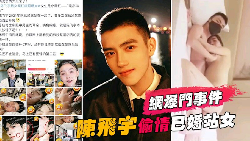 陈凯歌之子陈飞宇偷情已婚女被索赔无果!