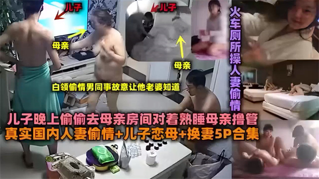 真实国内人妻偷情对白绝对真实刺激