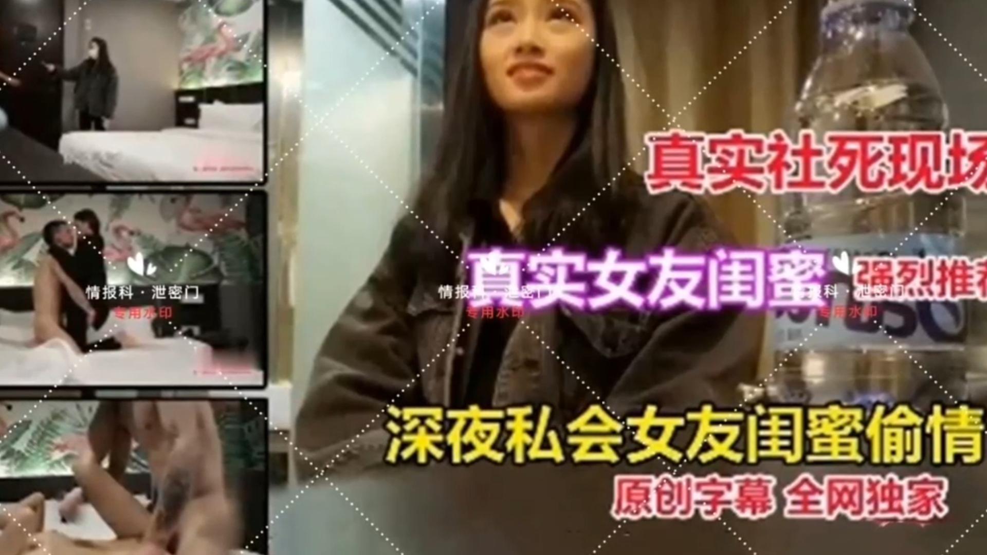 真实女友闺蜜 深夜私会女友闺蜜偷情