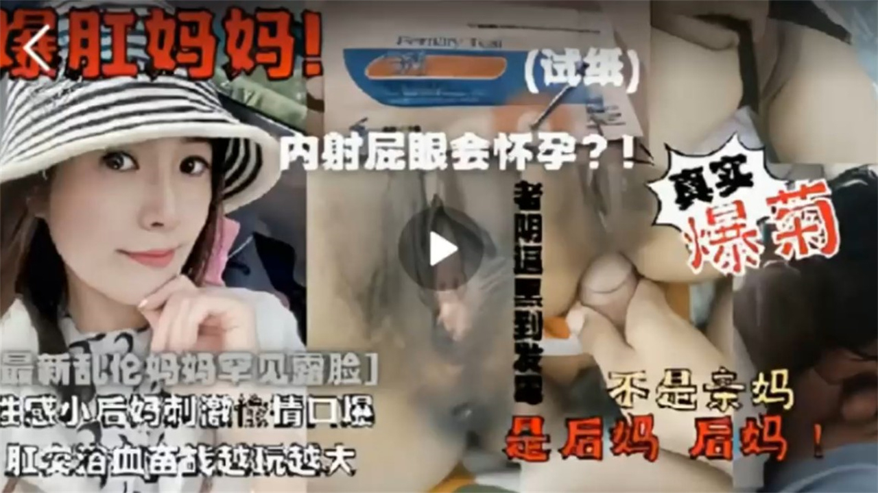 妈妈罕见露脸 性感小马剌激偷情囗呑精