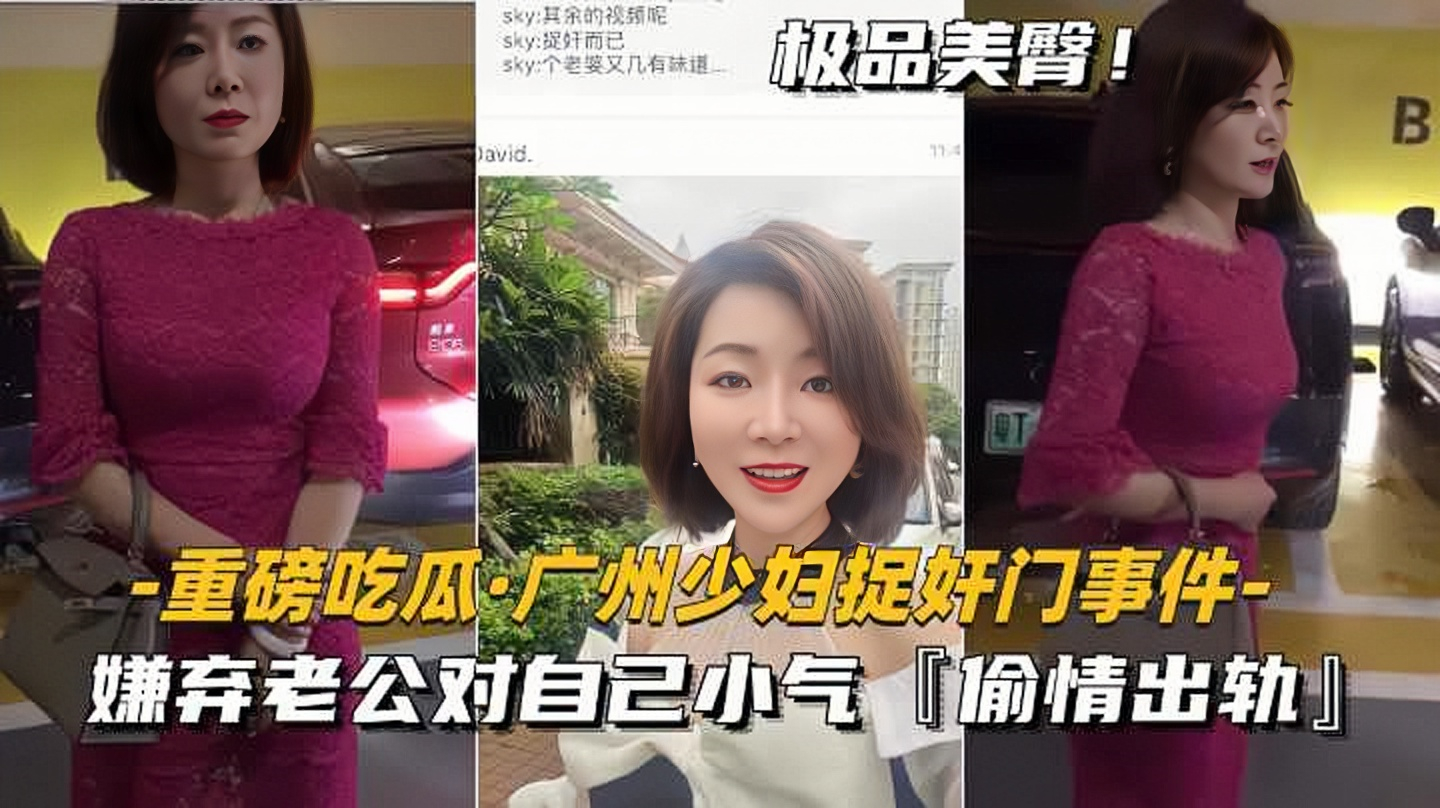 嫌弃老公对自己小气,偷情