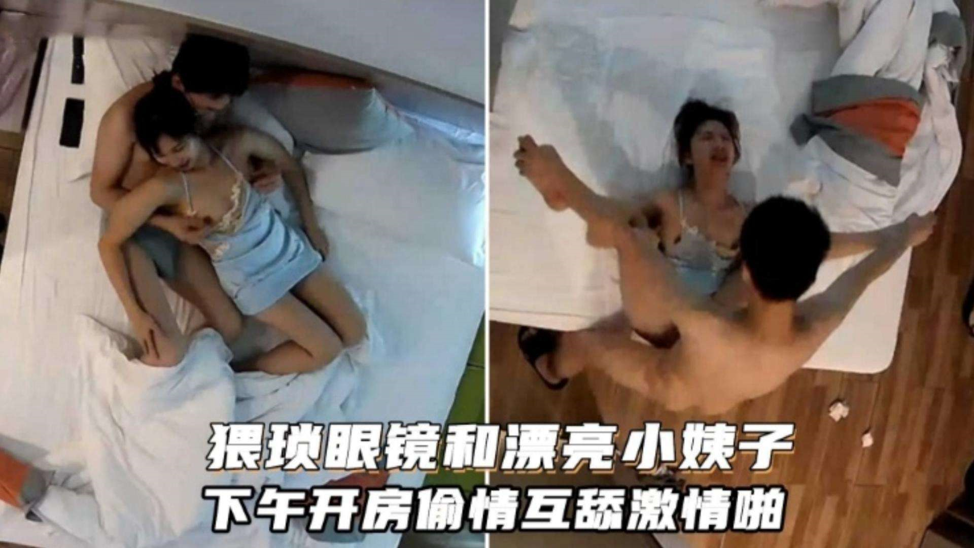 偷情眼镜私会小姨子，偷偷开房背着老婆干她的妹！