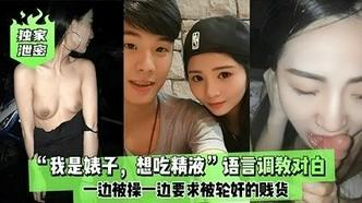 偷情小母狗我是婊子，想吃精液