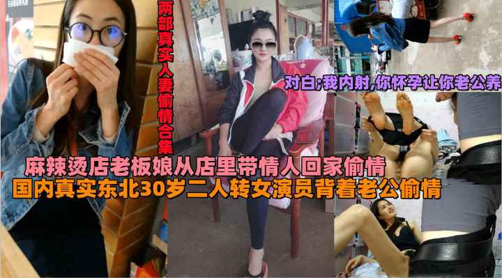 女演员背着老公偷情