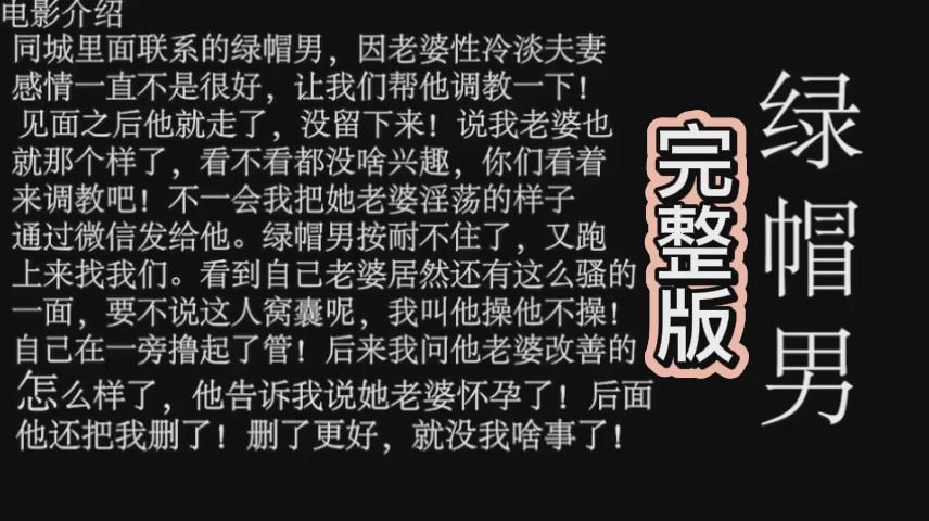 偷情绿帽男找人调教老婆掏出鸡巴