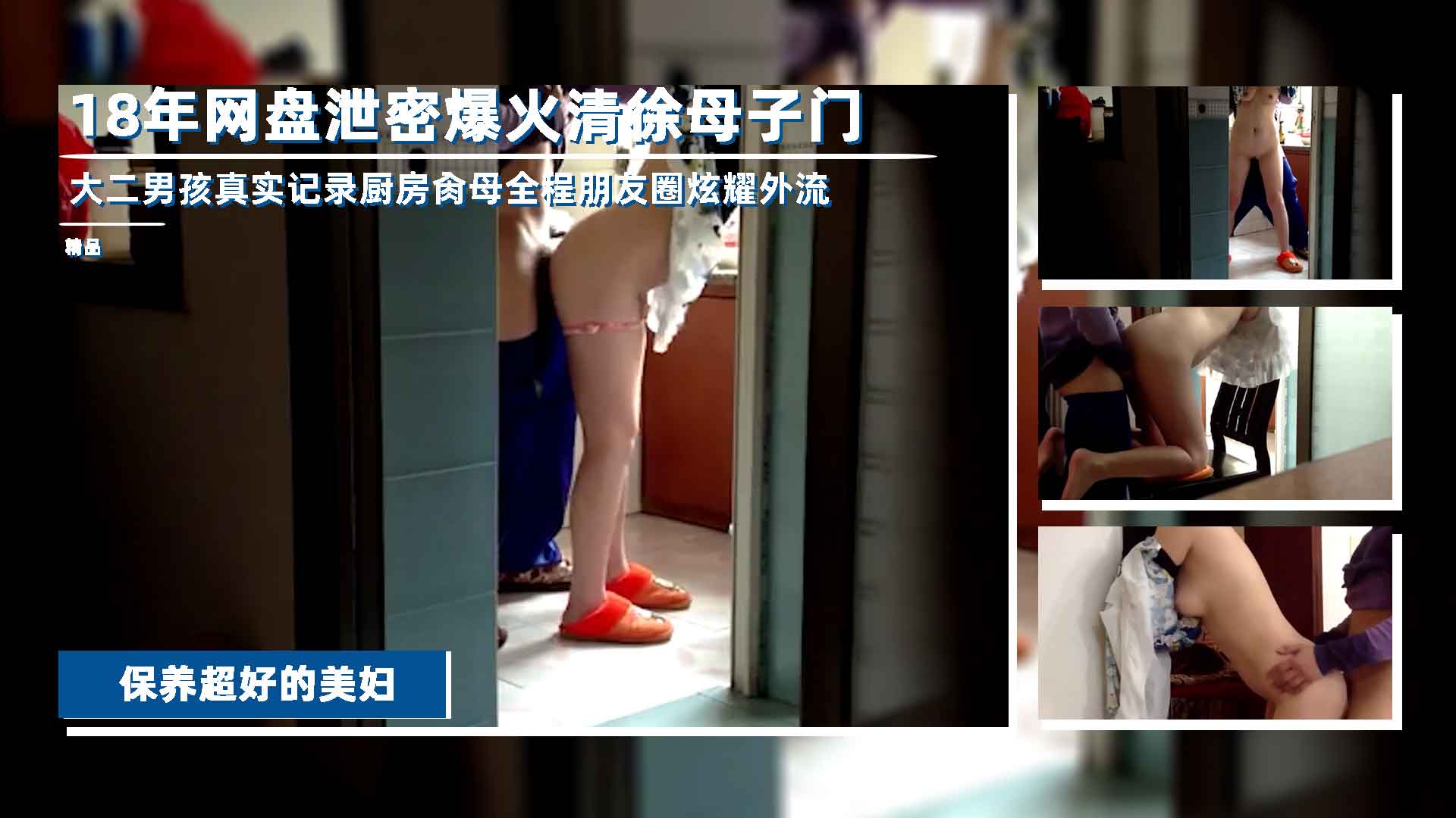 大二男孩为像同学炫耀偷情