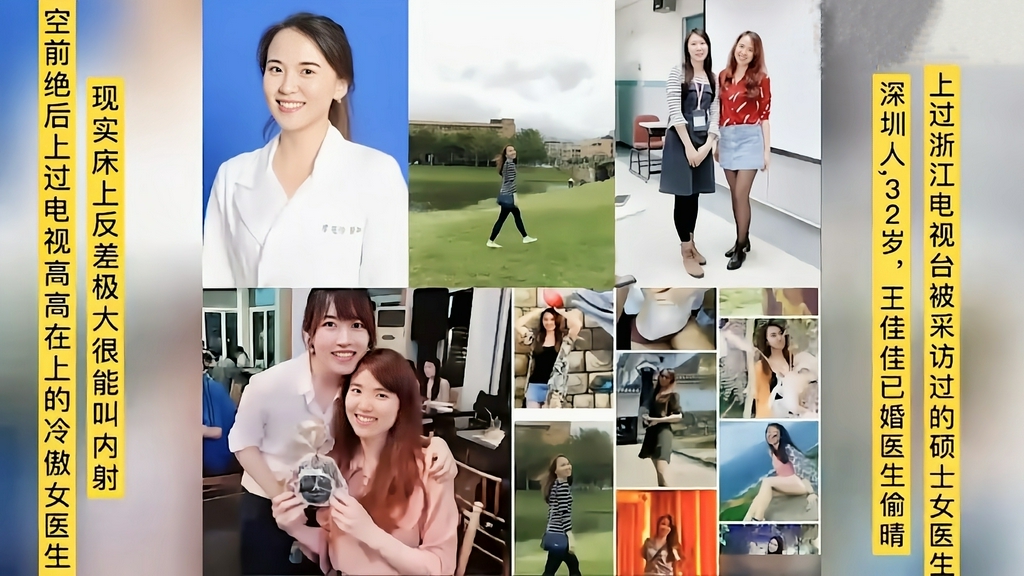 上过电视高高在上的冷傲女医生偷情