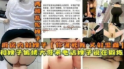大哥来电话嫂子偷情高潮说锻炼