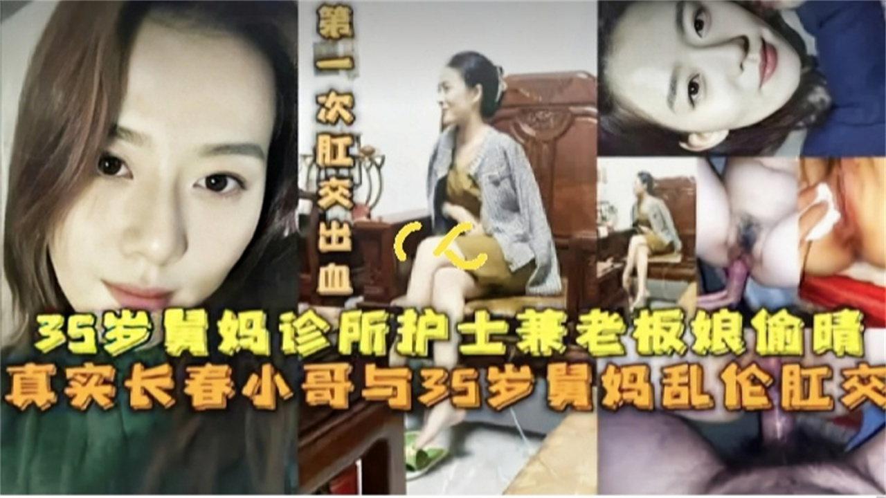 兼职老板娘偷情