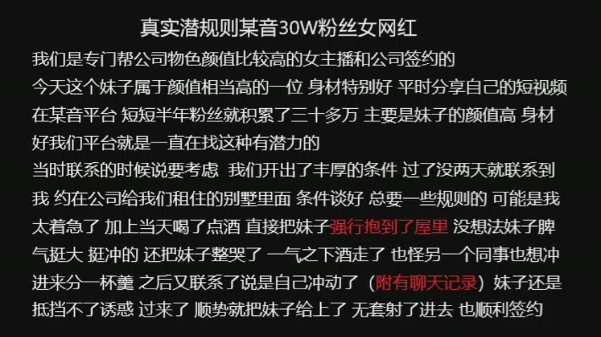 【偷情】潜规则30万抖音粉丝网红刚操完