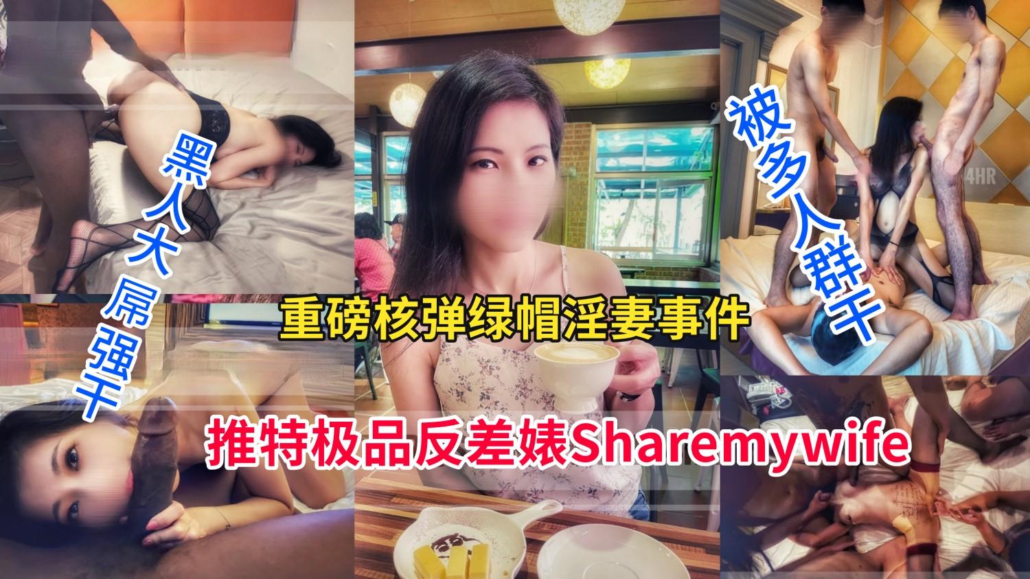 第二部【重磅绿帽淫妻事件】42：黑人强干，群p多人轮奸